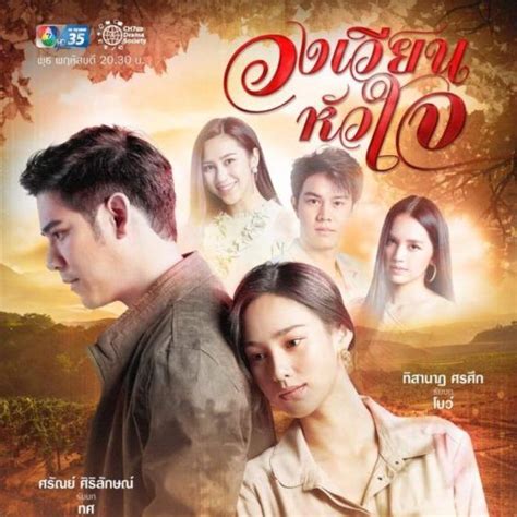 romantic thai drama|15 All